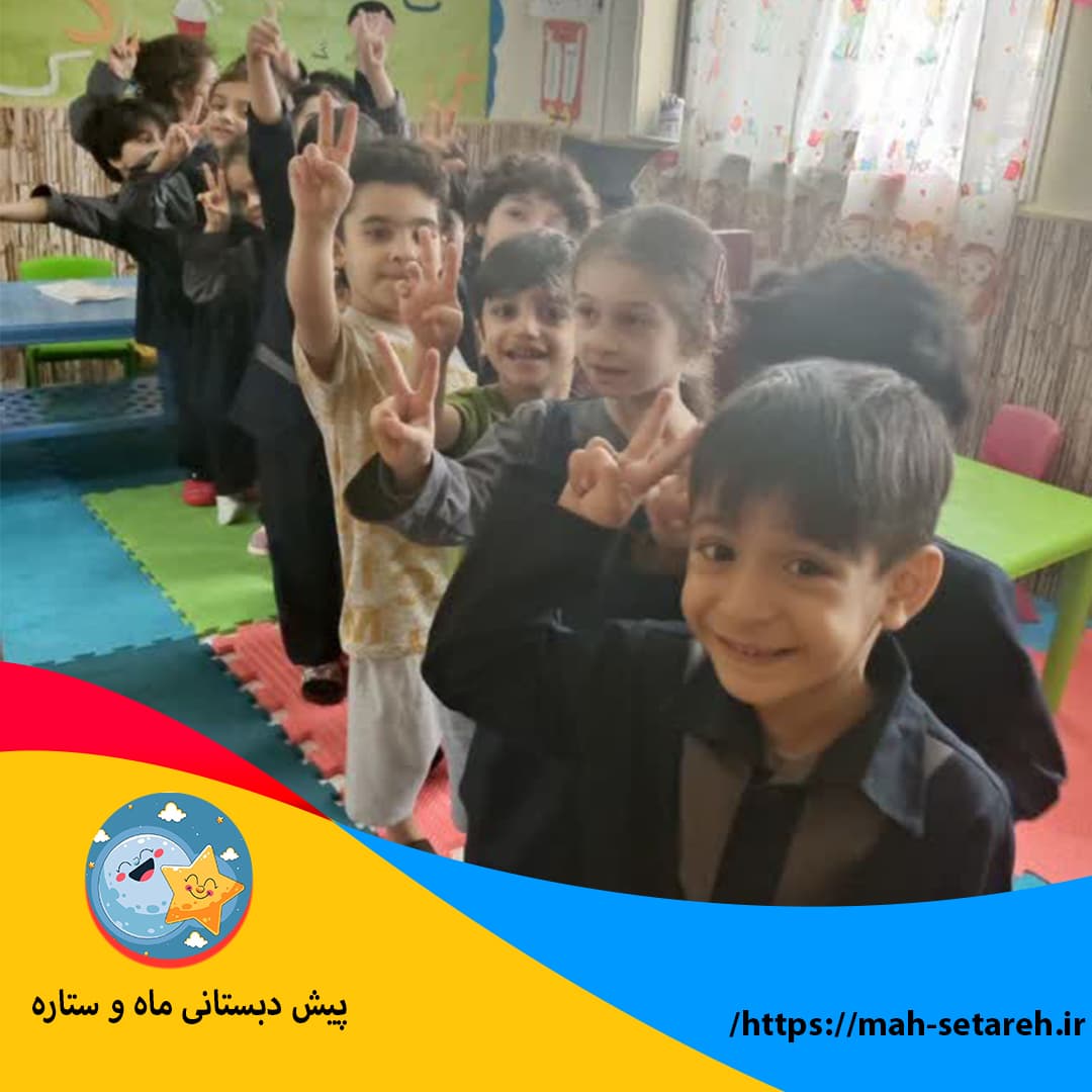 پیش دبستانی ماه و ستاره