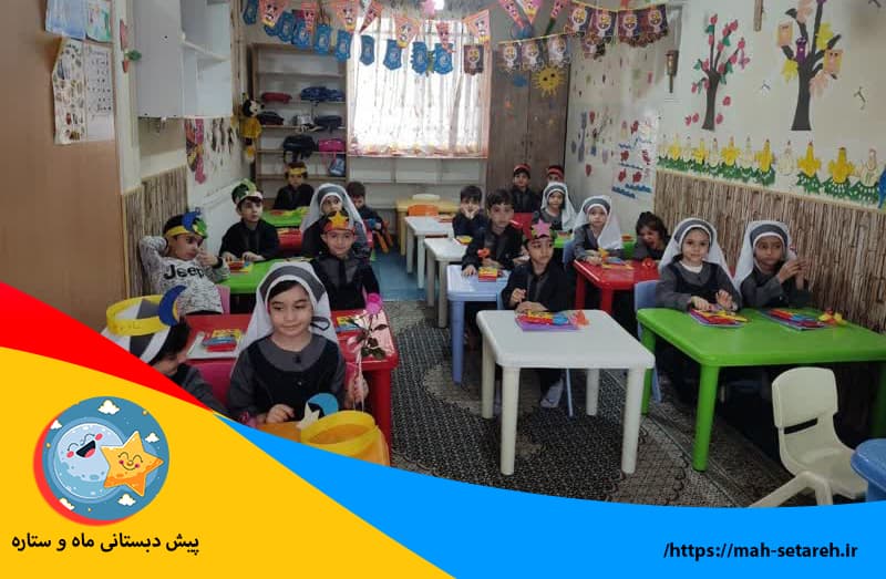پیش دبستانی ماه و ستاره