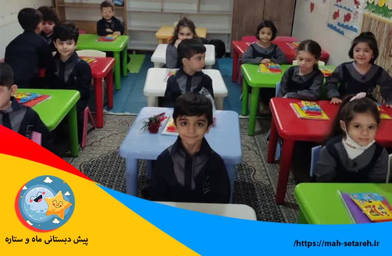 پیش دبستانی ماه و ستاره