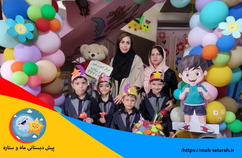 پیش دبستانی ماه و ستاره
