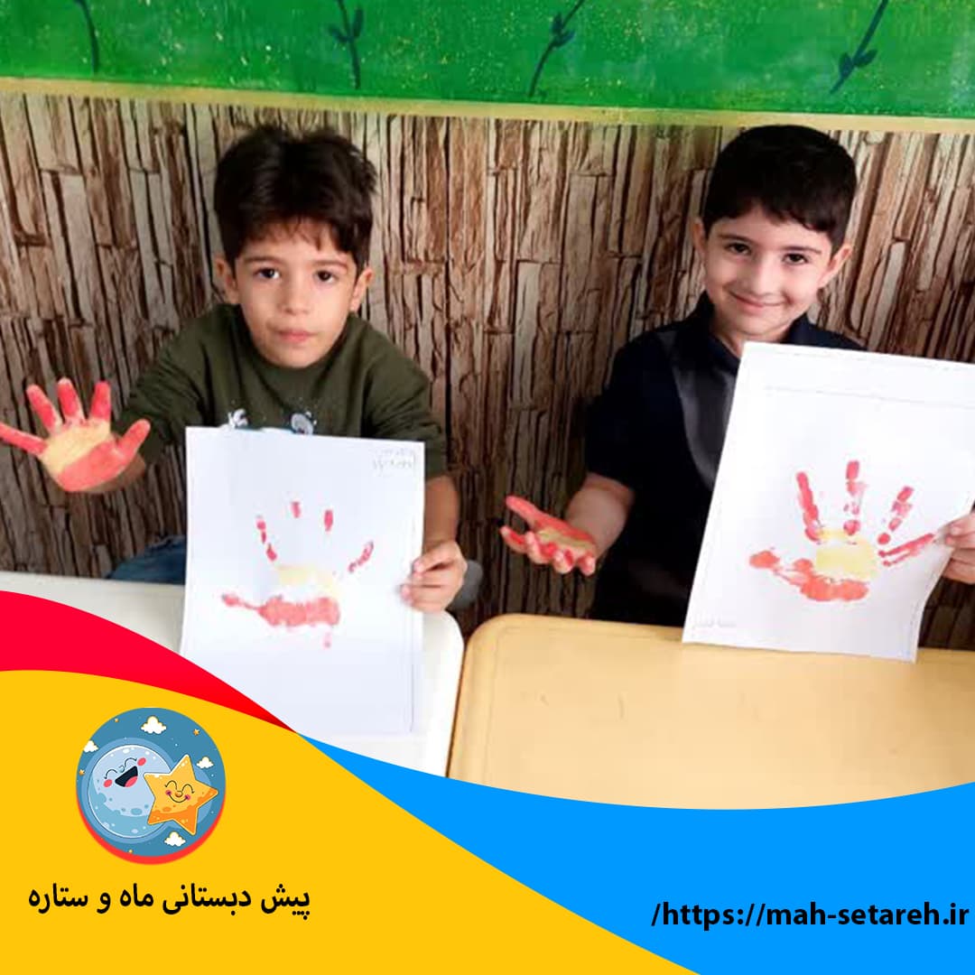 پیش دبستانی ماه و ستاره